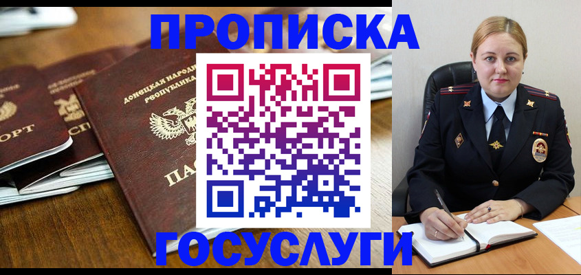 прописка в квартире в Абазе
