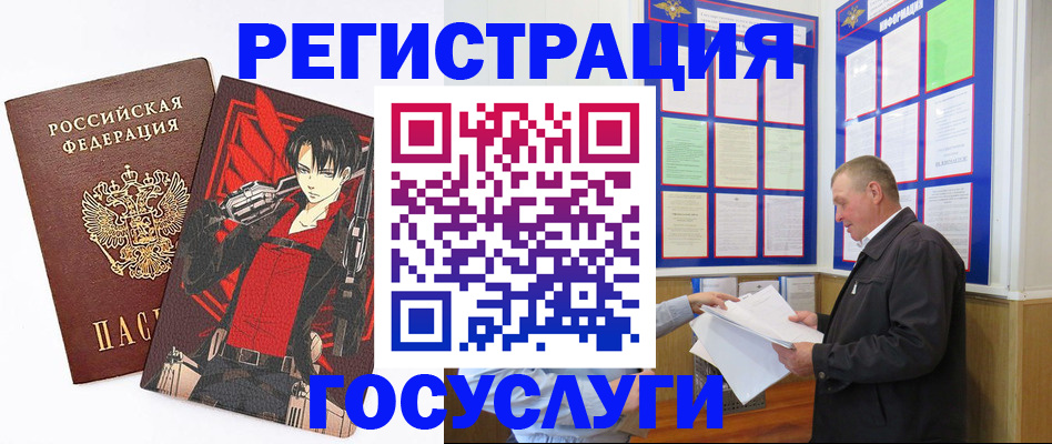 временная регистрация недорого в Абазе
